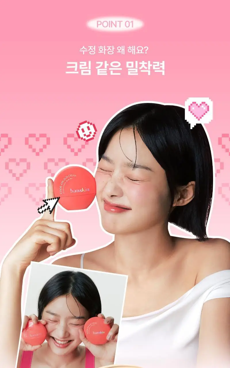 [밀착/모공블러] 한스킨 코드온 디디크림 파운데이션 35ml 5Colors (프렙/브러쉬 기획) 상세페이지 17